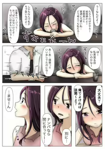 Page 250 of Honto no Kanojo Soushuuhen - preview thumbnail