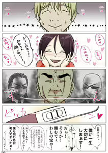 Page 259 of Honto no Kanojo Soushuuhen - preview thumbnail