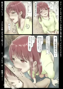 Page 26 of Honto no Kanojo Soushuuhen - preview thumbnail