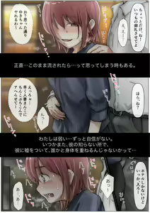 Page 272 of Honto no Kanojo Soushuuhen - preview thumbnail