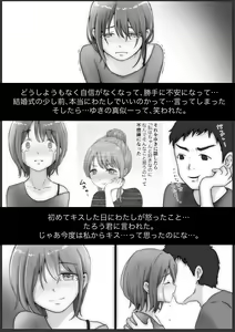 Page 273 of Honto no Kanojo Soushuuhen - preview thumbnail