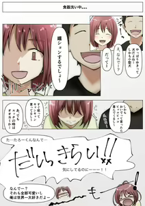 Page 277 of Honto no Kanojo Soushuuhen - preview thumbnail