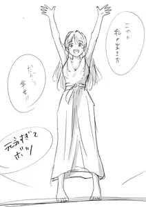 Page 291 of Honto no Kanojo Soushuuhen - preview thumbnail
