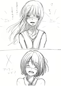 Page 295 of Honto no Kanojo Soushuuhen - preview thumbnail