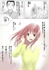 Page 3 of Honto no Kanojo Soushuuhen - preview thumbnail