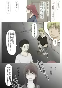 Page 41 of Honto no Kanojo Soushuuhen - preview thumbnail