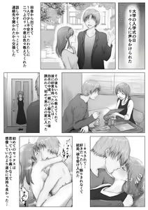 Page 45 of Honto no Kanojo Soushuuhen - preview thumbnail