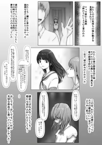Page 48 of Honto no Kanojo Soushuuhen - preview thumbnail