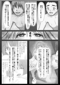 Page 50 of Honto no Kanojo Soushuuhen - preview thumbnail