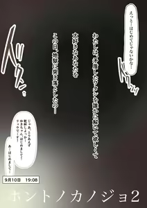 Page 52 of Honto no Kanojo Soushuuhen - preview thumbnail