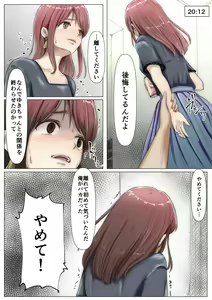 Page 57 of Honto no Kanojo Soushuuhen - preview thumbnail