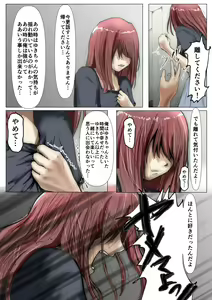 Page 58 of Honto no Kanojo Soushuuhen - preview thumbnail
