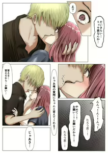 Page 60 of Honto no Kanojo Soushuuhen - preview thumbnail