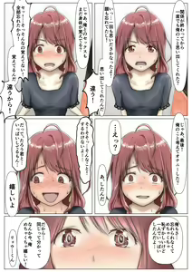 Page 61 of Honto no Kanojo Soushuuhen - preview thumbnail