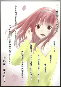 Page 79 of Honto no Kanojo Soushuuhen - preview thumbnail