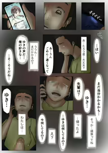 Page 88 of Honto no Kanojo Soushuuhen - preview thumbnail