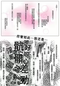 Page 117 of Honto no Kanojo Soushuuhen - preview thumbnail