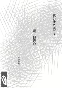 Page 124 of Honto no Kanojo Soushuuhen - preview thumbnail