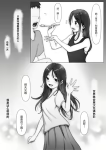 Page 134 of Honto no Kanojo Soushuuhen - preview thumbnail