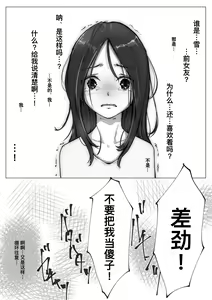 Page 138 of Honto no Kanojo Soushuuhen - preview thumbnail