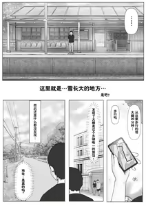 Page 140 of Honto no Kanojo Soushuuhen - preview thumbnail