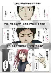 Page 154 of Honto no Kanojo Soushuuhen - preview thumbnail