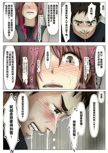 Page 164 of Honto no Kanojo Soushuuhen - preview thumbnail