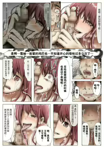 Page 178 of Honto no Kanojo Soushuuhen - preview thumbnail