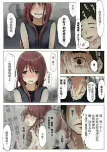Page 210 of Honto no Kanojo Soushuuhen - preview thumbnail
