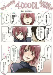 Page 251 of Honto no Kanojo Soushuuhen - preview thumbnail