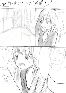 Page 259 of Honto no Kanojo Soushuuhen - preview thumbnail