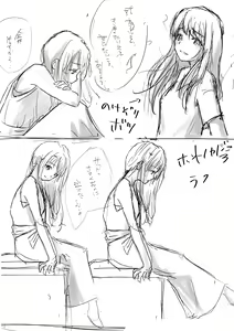 Page 261 of Honto no Kanojo Soushuuhen - preview thumbnail