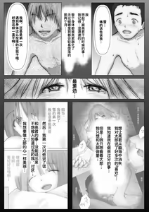 Page 49 of Honto no Kanojo Soushuuhen - preview thumbnail
