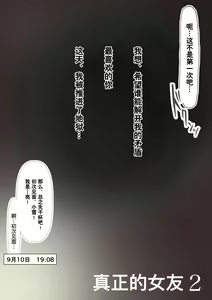 Page 51 of Honto no Kanojo Soushuuhen - preview thumbnail
