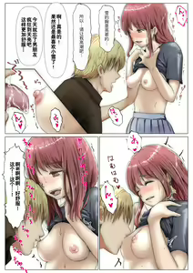 Page 68 of Honto no Kanojo Soushuuhen - preview thumbnail