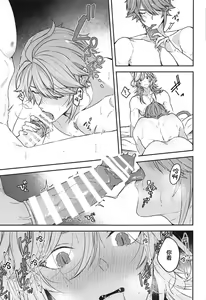 Page 18 of Doku o Kurawaba Sara made. - preview thumbnail