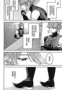Page 7 of Doku o Kurawaba Sara made. - preview thumbnail