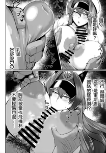 Page 7 of Kegasarete nao Kagayaku... - I'm sorry, but i'm not blushing right now, am I? - preview thumbnail