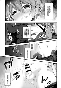 Page 8 of trap 3 - preview thumbnail