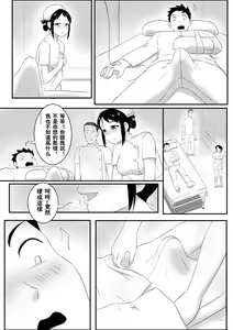Page 15 of 催眠魔之魔鬼人奸 - preview thumbnail