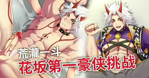 Page 66 of 一斗挑战大赛 - preview thumbnail
