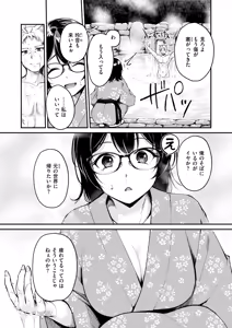 Page 42 of Isekai Rakuten Vol. 33 - preview thumbnail