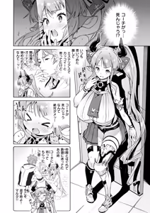 Page 5 of Isekai Rakuten Vol. 33 - preview thumbnail