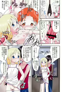 Page 8 of mashimaro ism M - preview thumbnail