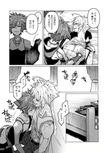Page 8 of Totsutotsu Kisou - preview thumbnail