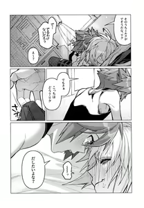 Page 9 of Totsutotsu Kisou - preview thumbnail
