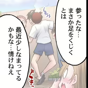 Page 6 of Asoko Araiya no Oshigoto ~Kataomoichuu no Aitsu to Onnayu de~ | Traditional Job of Washing Girl's Body CH.222-223 - preview thumbnail