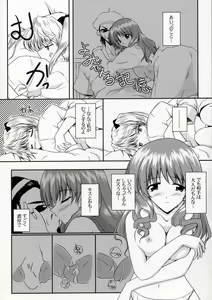 Page 13 of Operation SR - preview thumbnail