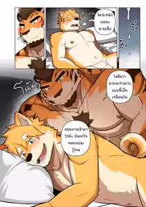 Page 24 of Sweet Trap - preview thumbnail