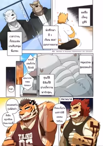 Page 6 of Sweet Trap - preview thumbnail